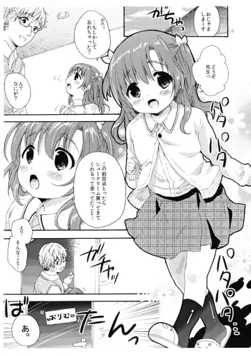 [Maple] Anyo ha Osuki? Fhentai - Page 4