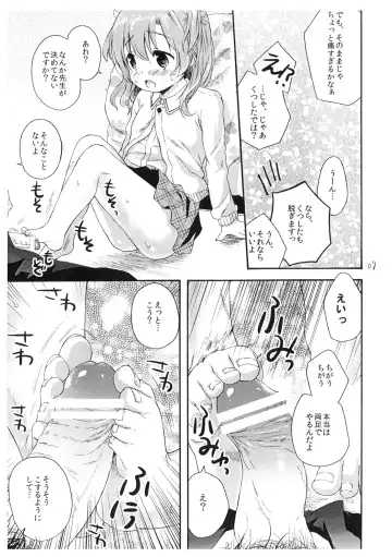 [Maple] Anyo ha Osuki? Fhentai - Page 6