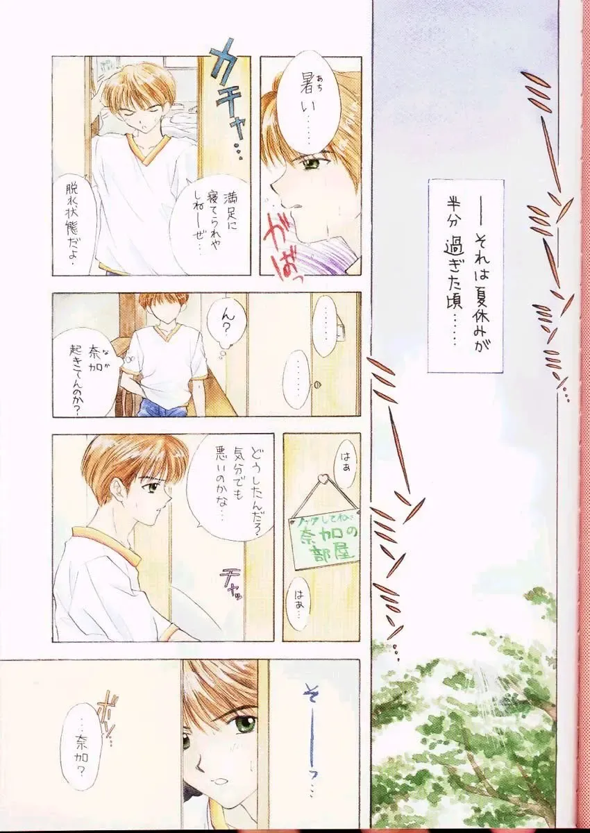 [Ozaki Miray] You and Me Make Love Sweet Version Fhentai - Page 4
