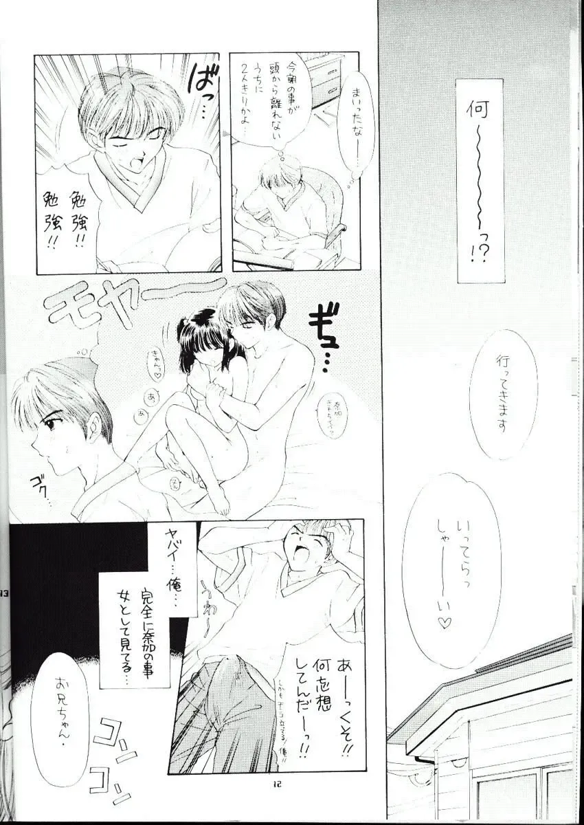 [Ozaki Miray] You and Me Make Love Sweet Version Fhentai - Page 9