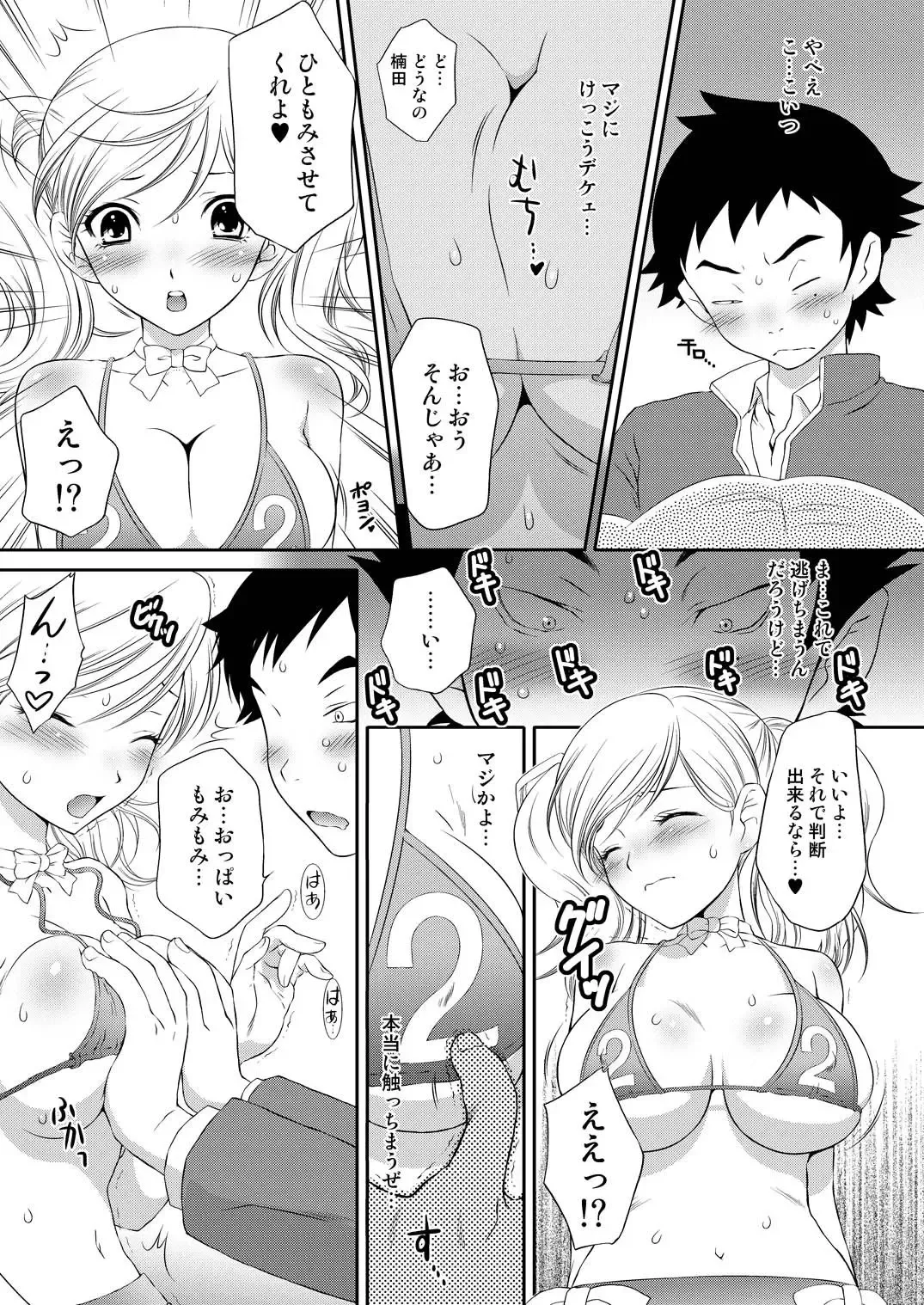 [Momoya Show-neko] Kei-chan Gentei. Fhentai - Page 6