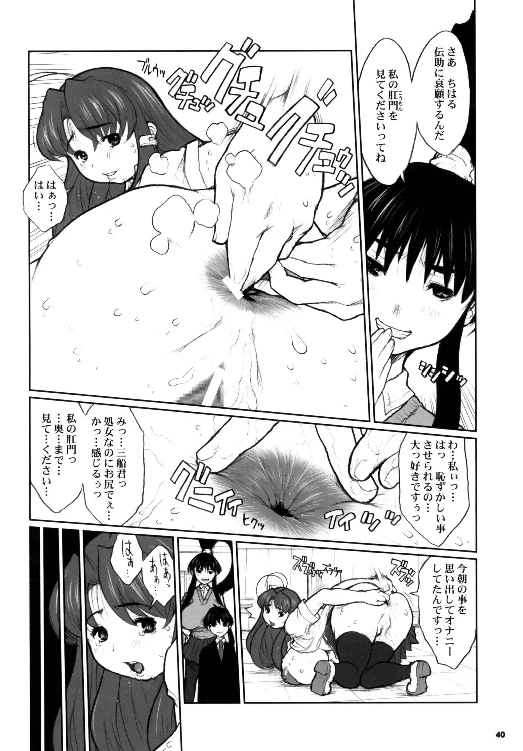 [Kiken Shisou] Kikenshisou Sakuhinshuu 1 Soushuu Hon Dai ni Han Fhentai.net - Page 40