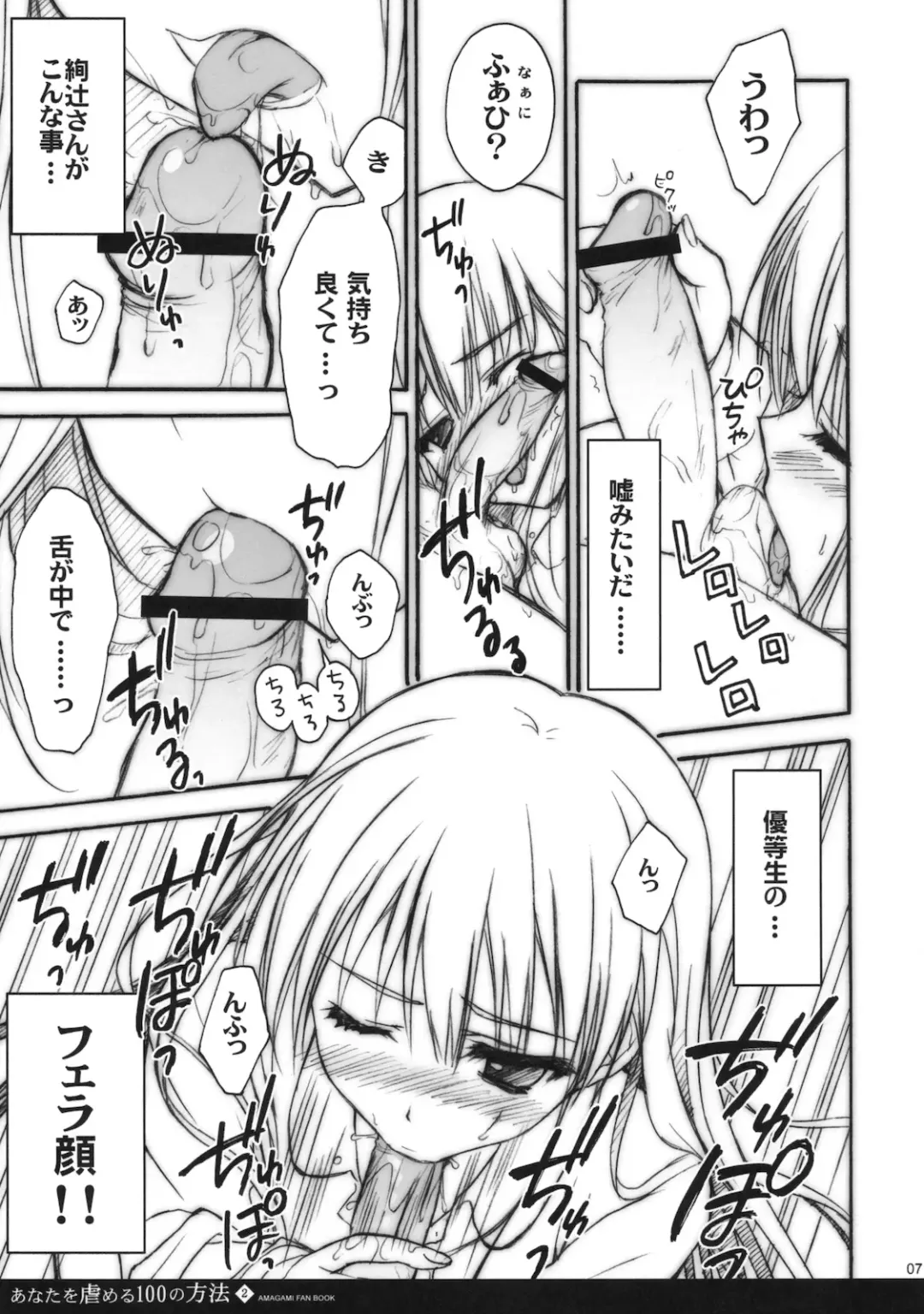 [Ryohka] Anata wo Ijimeru 100 no Houhou 2 Fhentai - Page 6