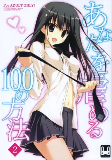 Read [Ryohka] Anata wo Ijimeru 100 no Houhou 2 - Fhentai