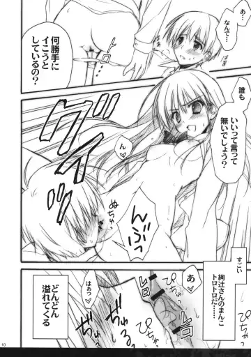 [Ryohka] Anata wo Ijimeru 100 no Houhou 2 Fhentai - Page 9