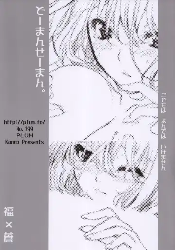 [Aoki Kou - Kanna] Douman Seiman Fhentai - Page 22