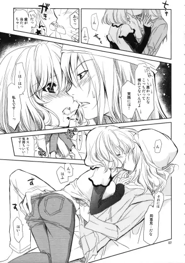 [Aoki Kou - Kanna] Douman Seiman Fhentai - Page 6