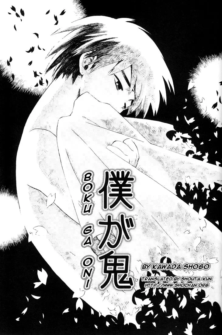 [Kawada Shougo] Boku ga Oni Fhentai - Page 1