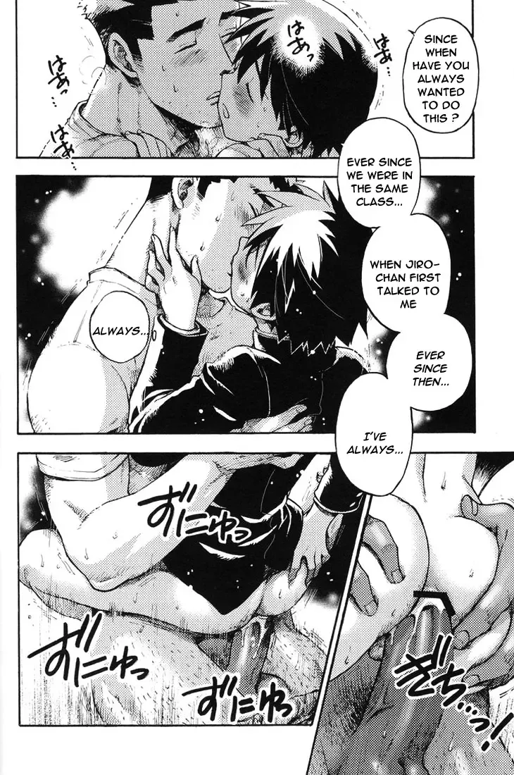 [Kawada Shougo] Boku ga Oni Fhentai - Page 14