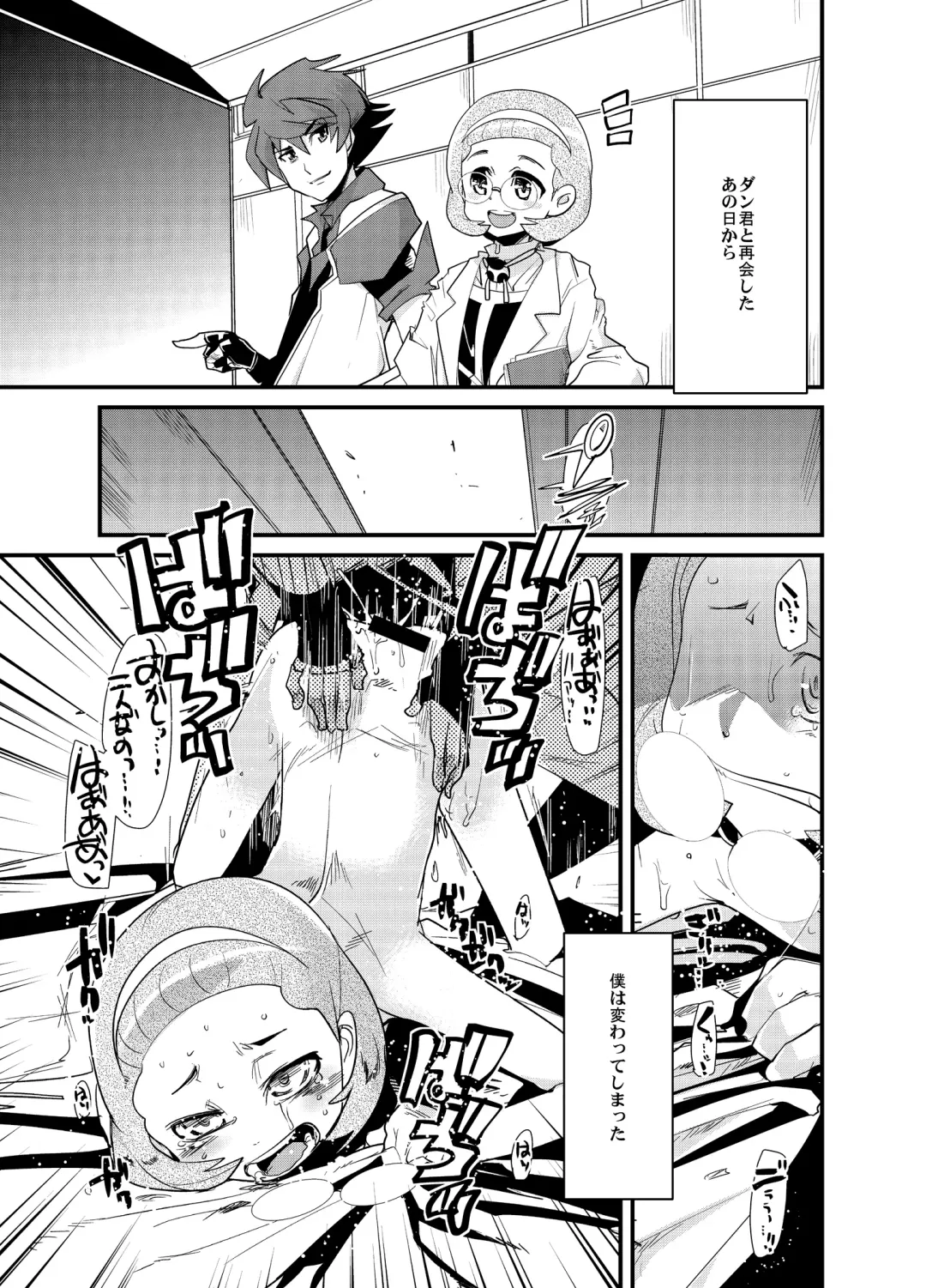 [Tamagoro - Uchi-uchi Keyaki] Dan-san ga Yarichingao ni Nari Sugite Hoka no Chara to Futari Kiri ni Sasetoku to Sugu Koubishi Hajimeru node Komaru. Fhentai.net - Page 2