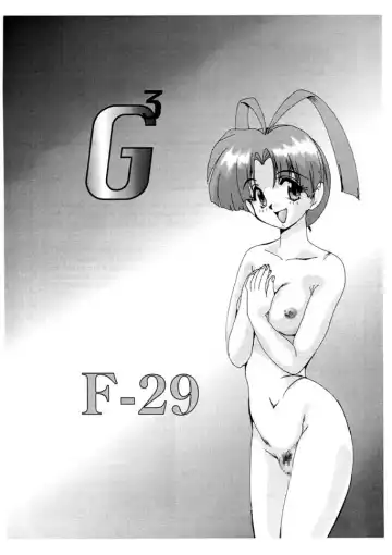 [Fukada Takushi] F-29 Fhentai.net - Page 41