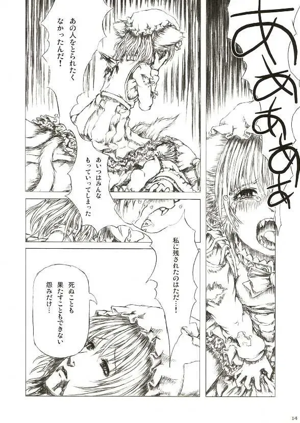 [Katzeh] Sankai Ryuuten Fhentai - Page 13