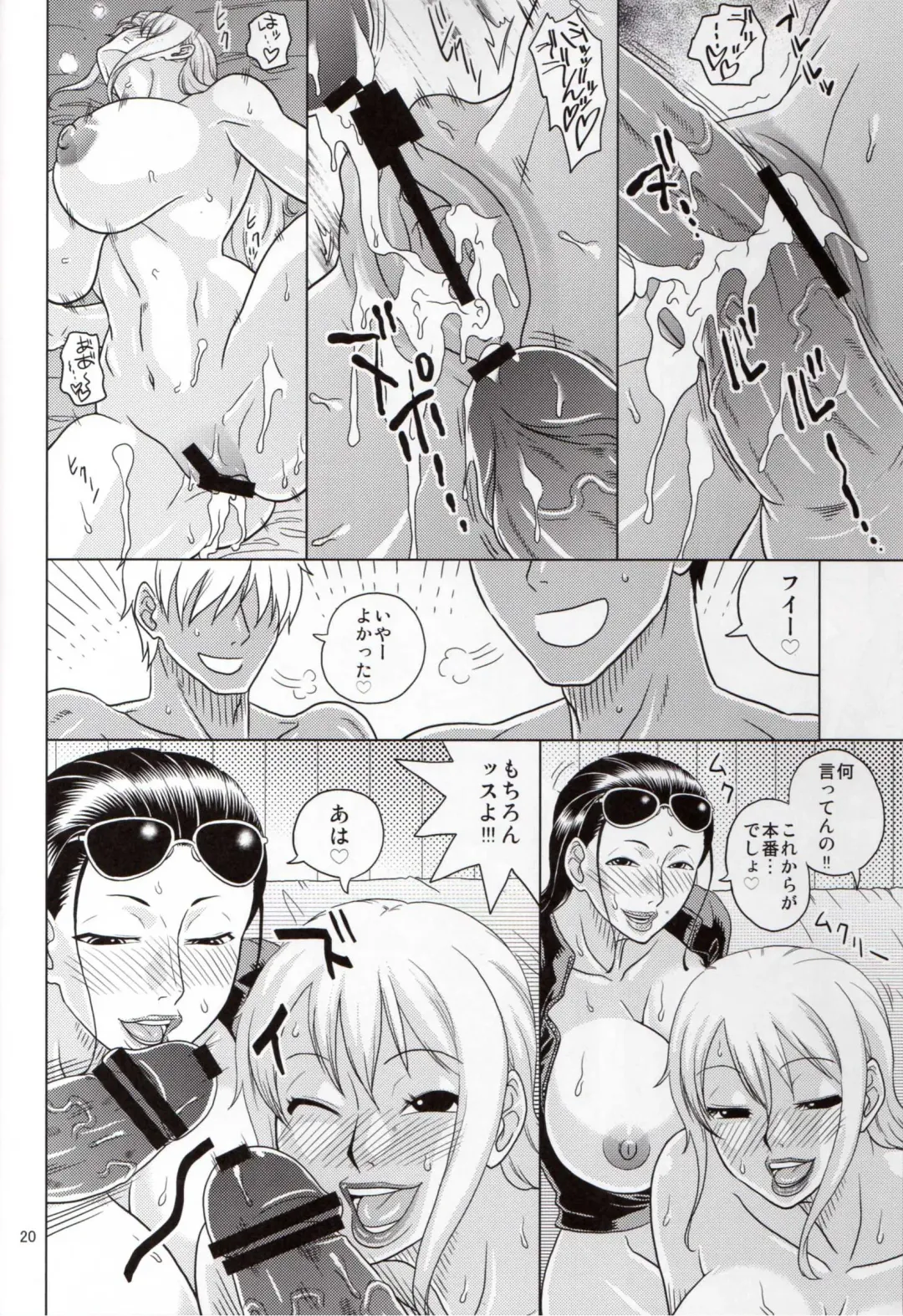 [Murata.] NamiRobi 4 Fhentai - Page 21