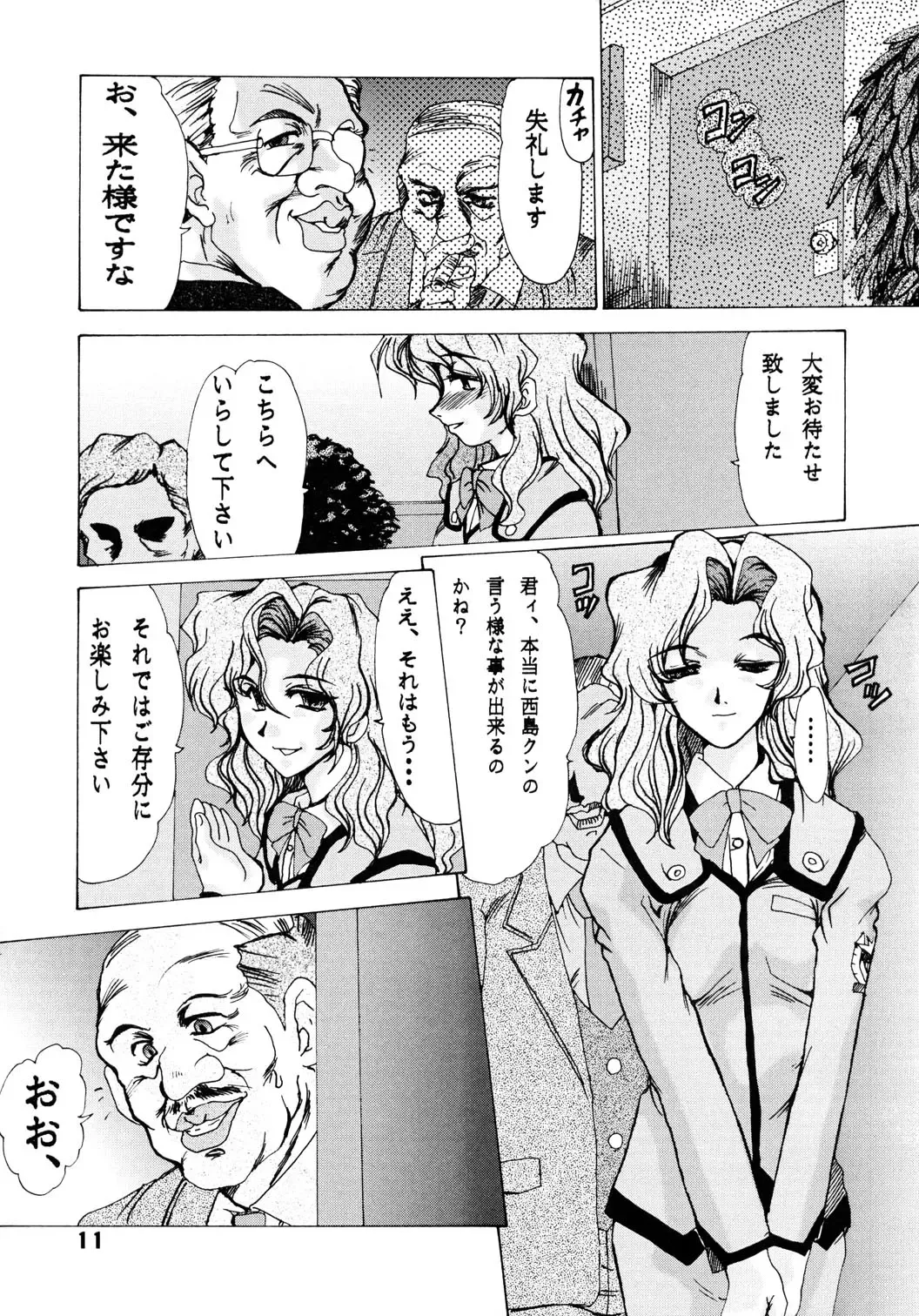 [Fukada Takushi] F-35 Fhentai - Page 10