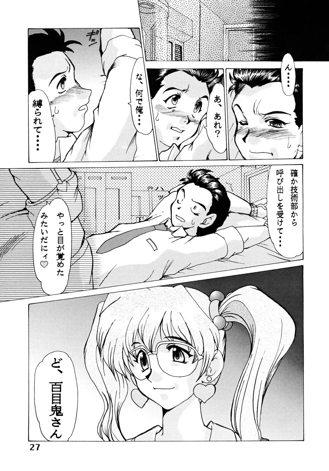 [Fukada Takushi] F-35 Fhentai - Page 26