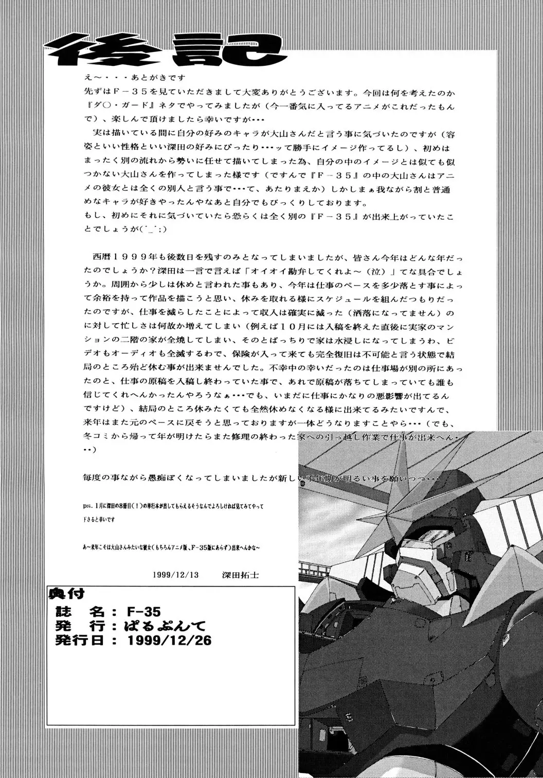 [Fukada Takushi] F-35 Fhentai - Page 41