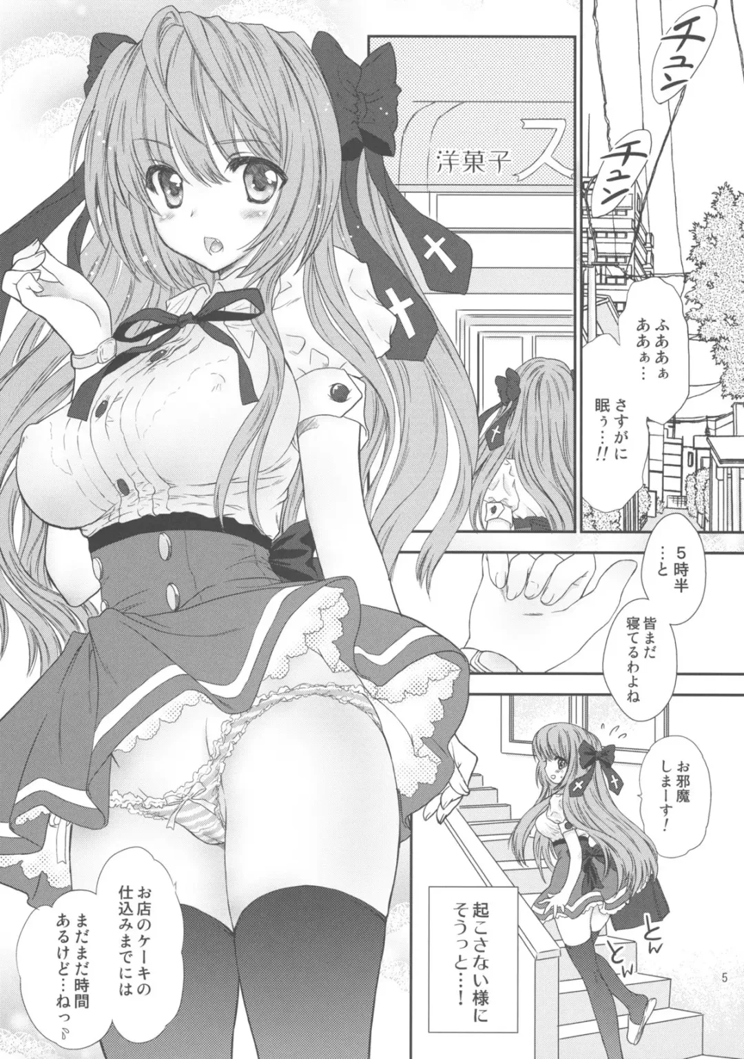 [Shimao Kazu] Fumino Over Drive! Fhentai - Page 6