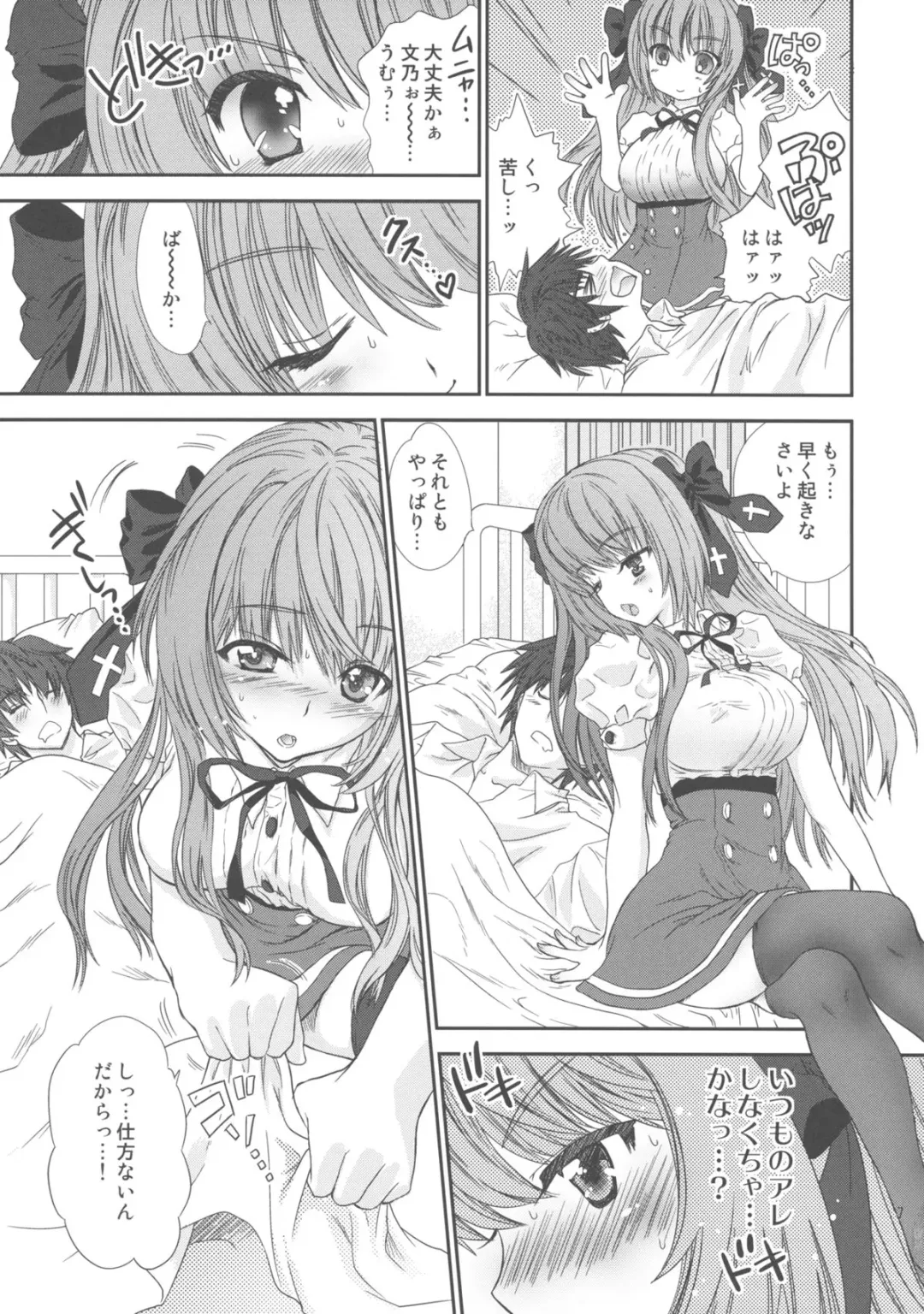 [Shimao Kazu] Fumino Over Drive! Fhentai - Page 8