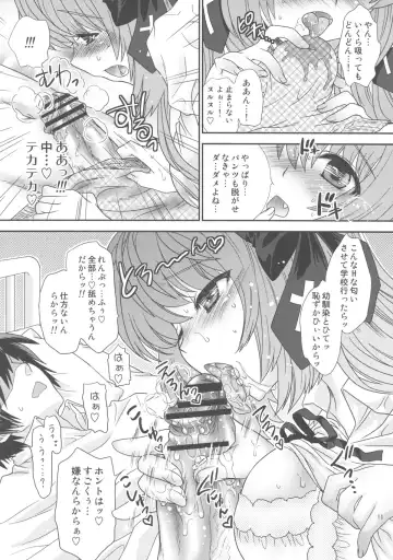 [Shimao Kazu] Fumino Over Drive! Fhentai - Page 12
