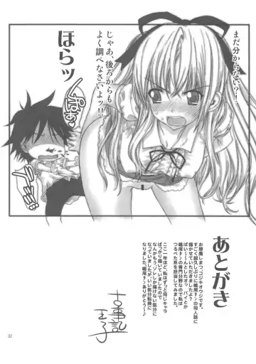 [Shimao Kazu] Fumino Over Drive! Fhentai - Page 33