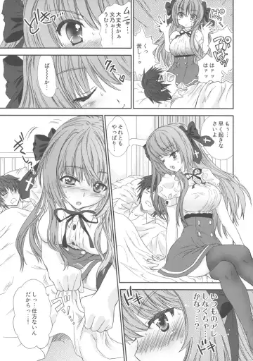 [Shimao Kazu] Fumino Over Drive! Fhentai - Page 8