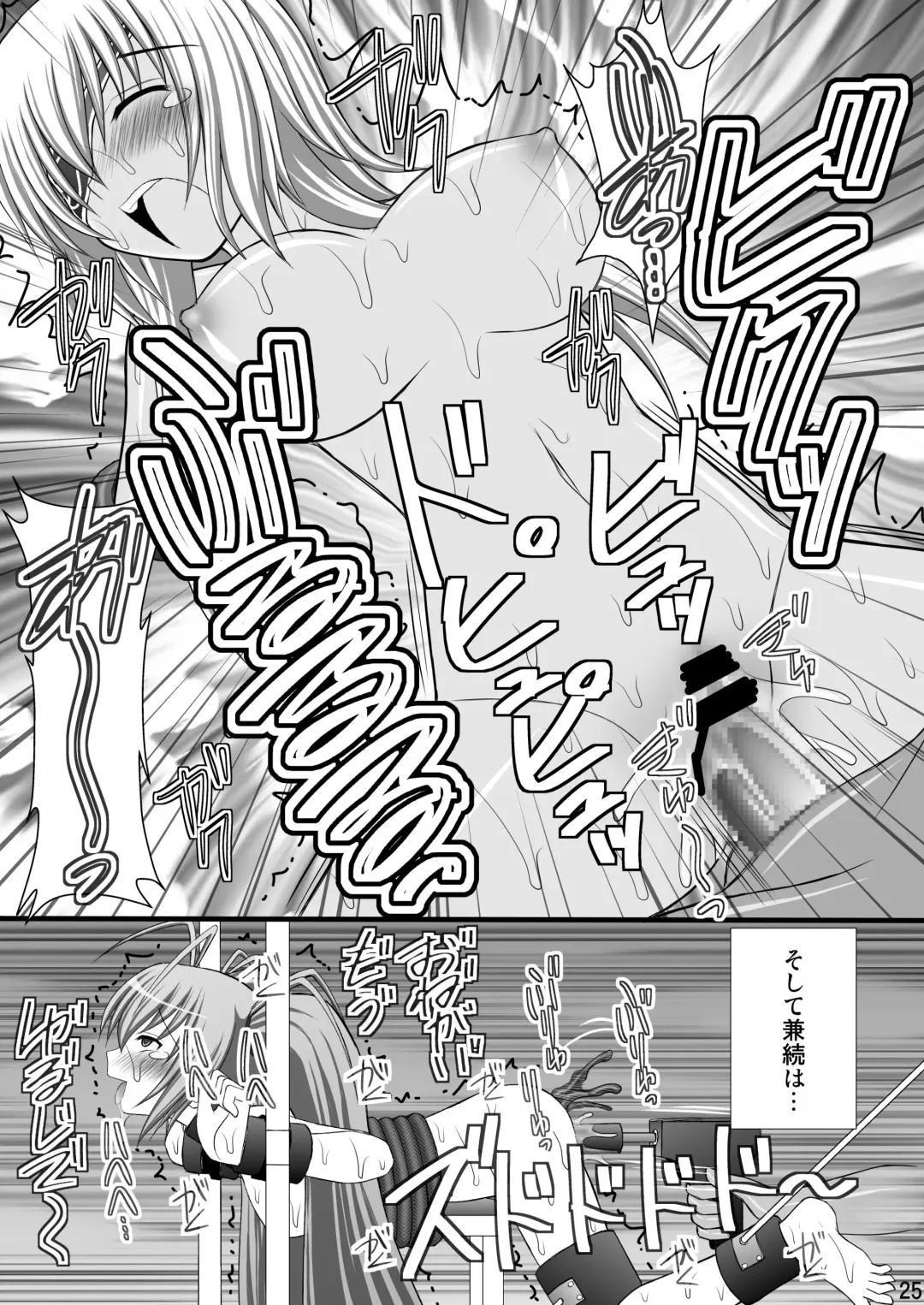 [Kittsu] Haisha no Okite 2 Fhentai.net - Page 24