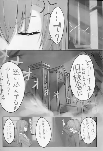 [Ken-1] Bellis Perennis Fhentai - Page 3