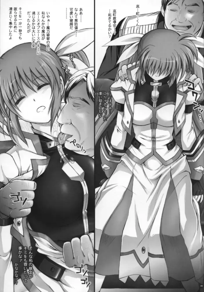 [Izumi - Izumi Kazuya - Reizei] Nanto Nanoha-san ni Rariho ga Kiita! Fhentai - Page 3
