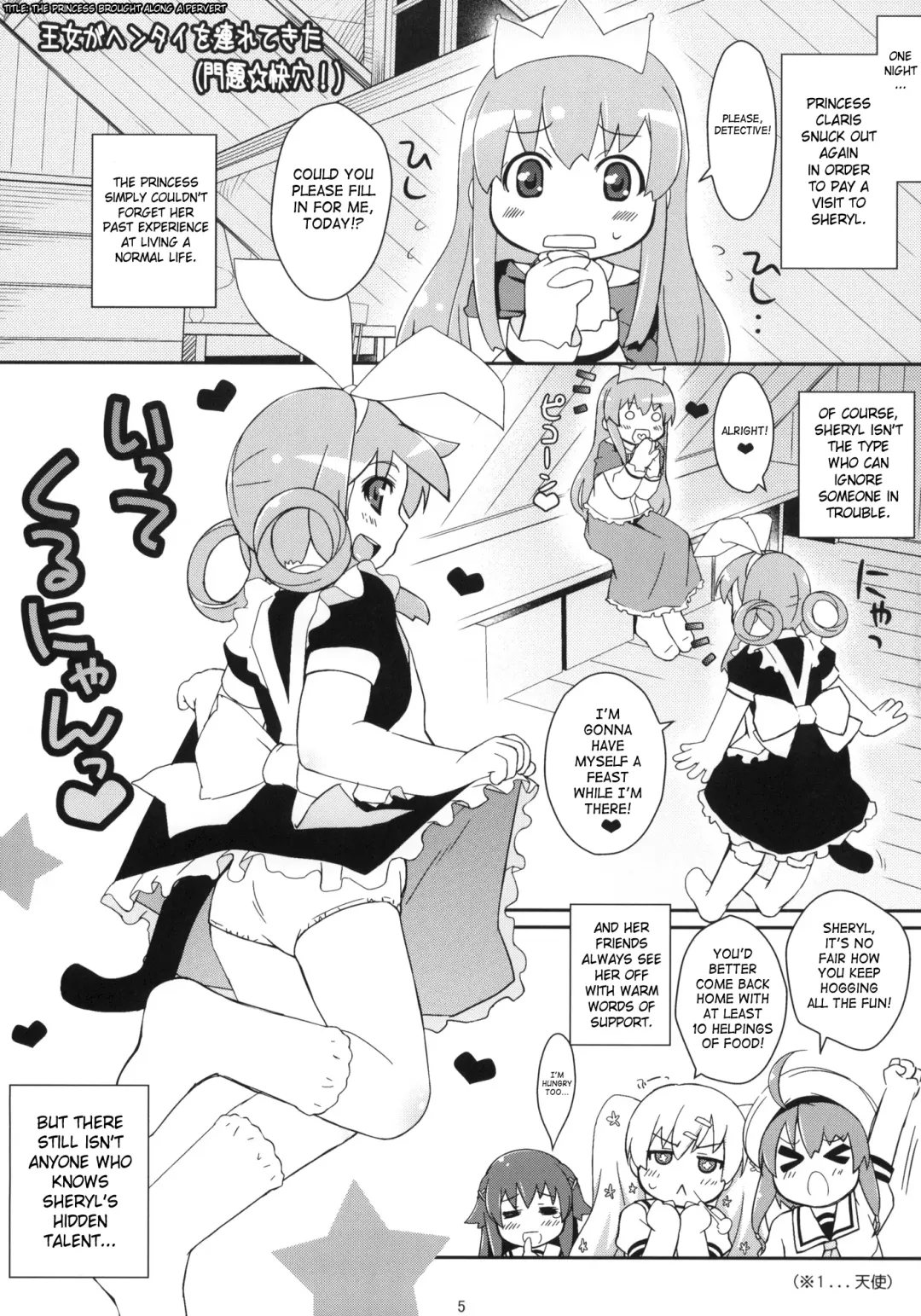 [Ujiie Moku] Milky Tale! Fhentai.net - Page 4