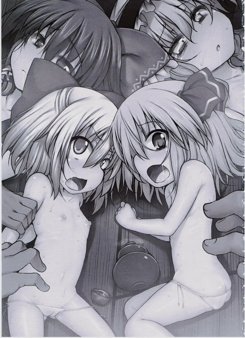 [Suga Hideo] Gensoukyou no Utage Fhentai - Page 2