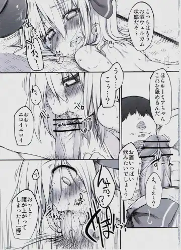 [Suga Hideo] Gensoukyou no Utage Fhentai - Page 14