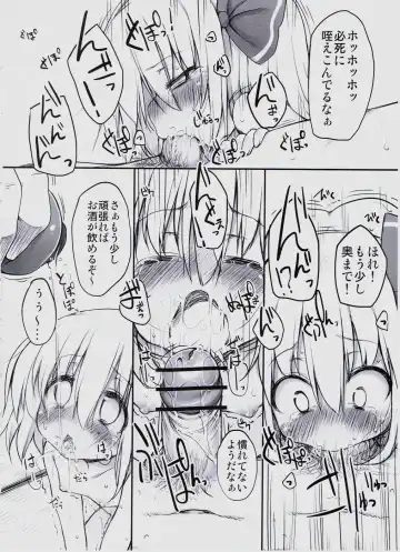 [Suga Hideo] Gensoukyou no Utage Fhentai - Page 15