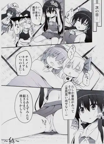 [Suga Hideo] Gensoukyou no Utage Fhentai - Page 28