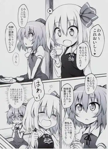 [Suga Hideo] Gensoukyou no Utage Fhentai - Page 5