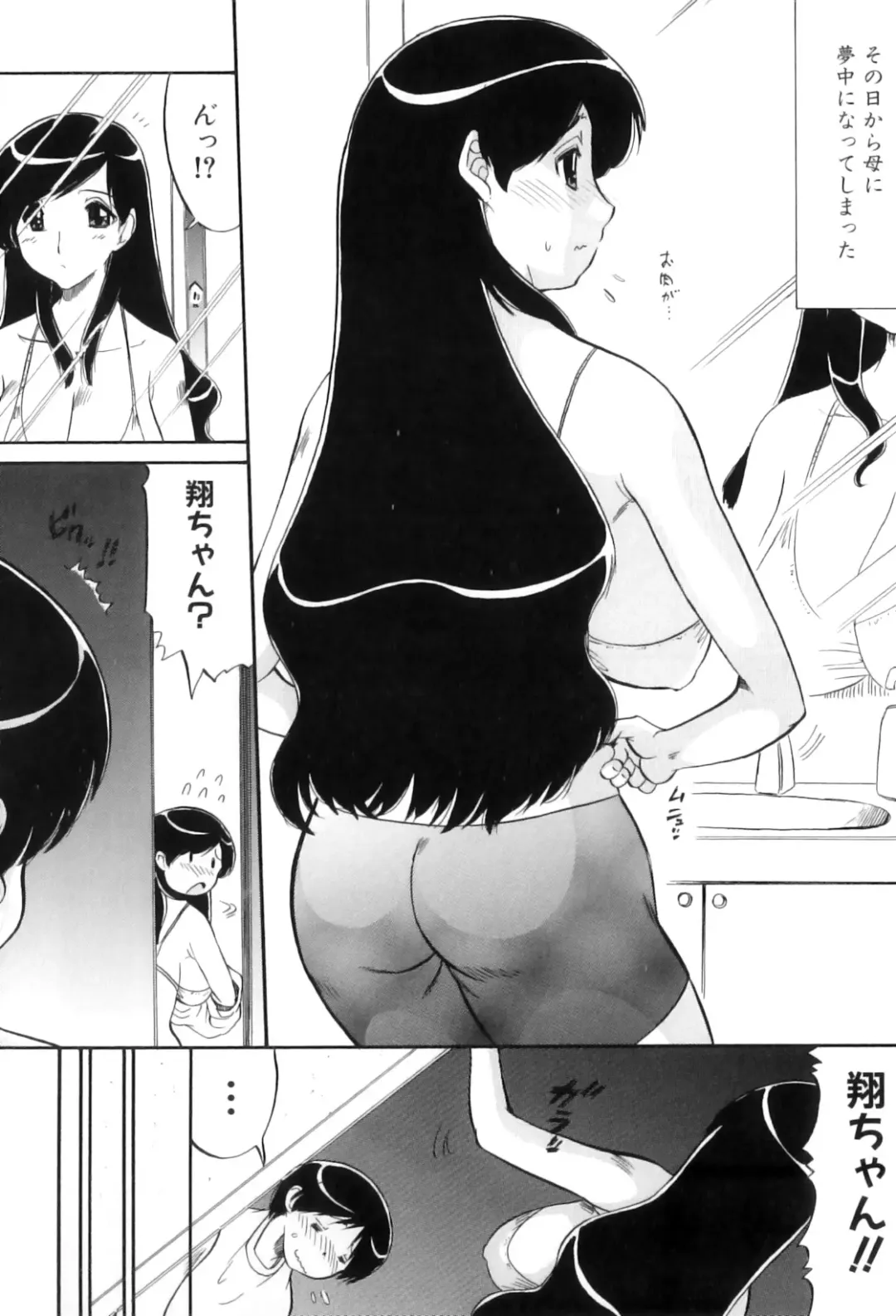 Maman Love 3 Fhentai - Page 109