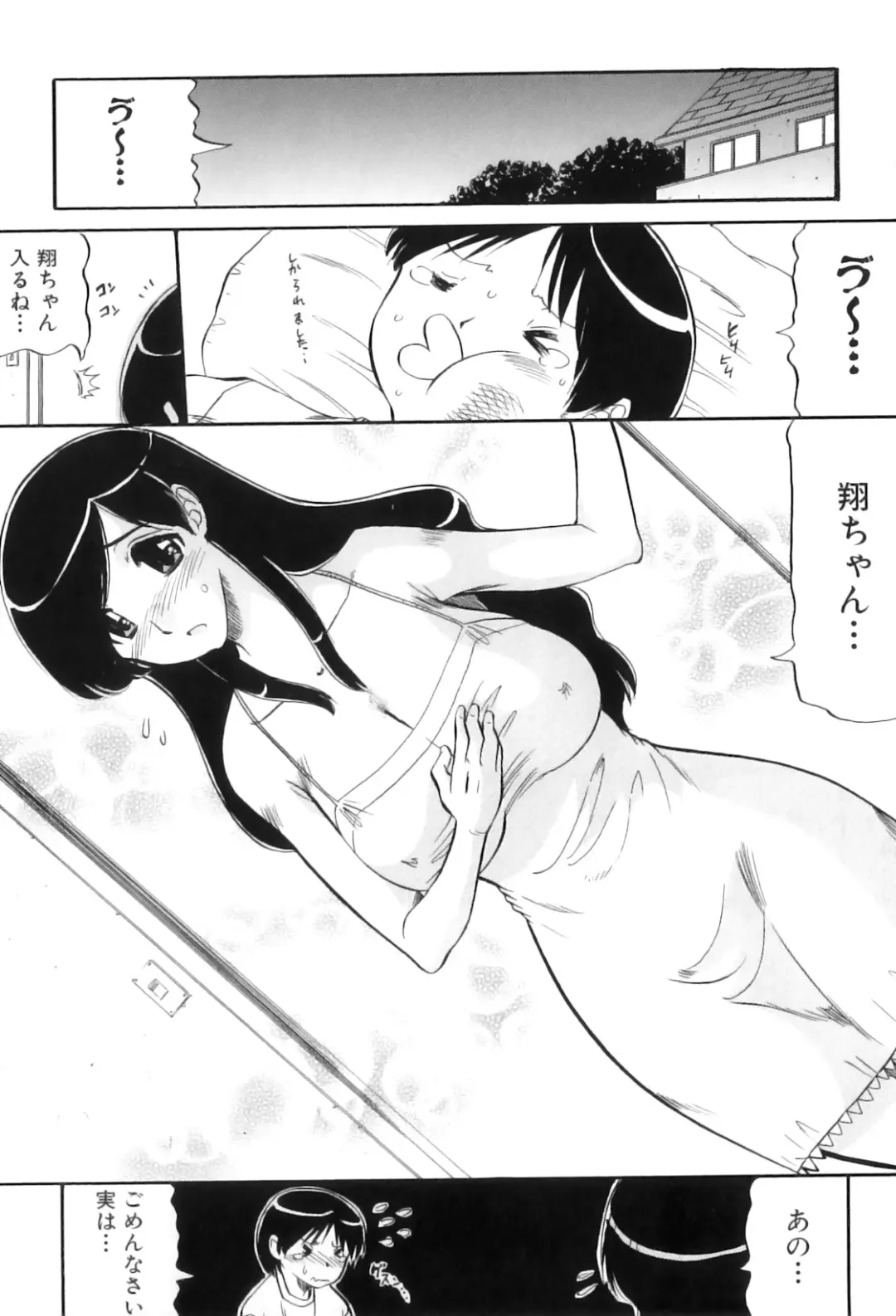 Maman Love 3 Fhentai - Page 110