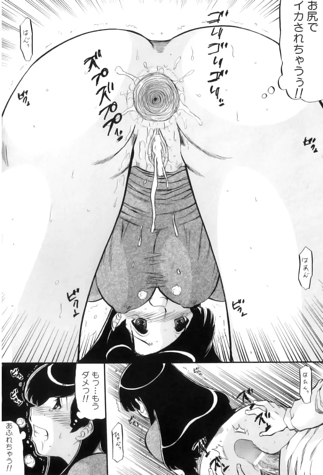 Maman Love 3 Fhentai - Page 129