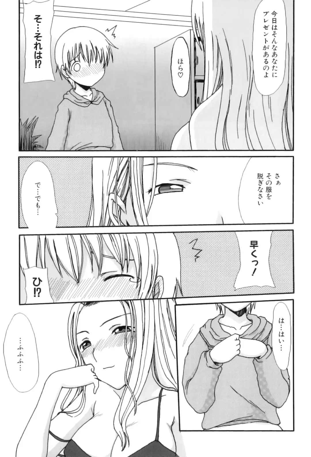 Maman Love 3 Fhentai - Page 140