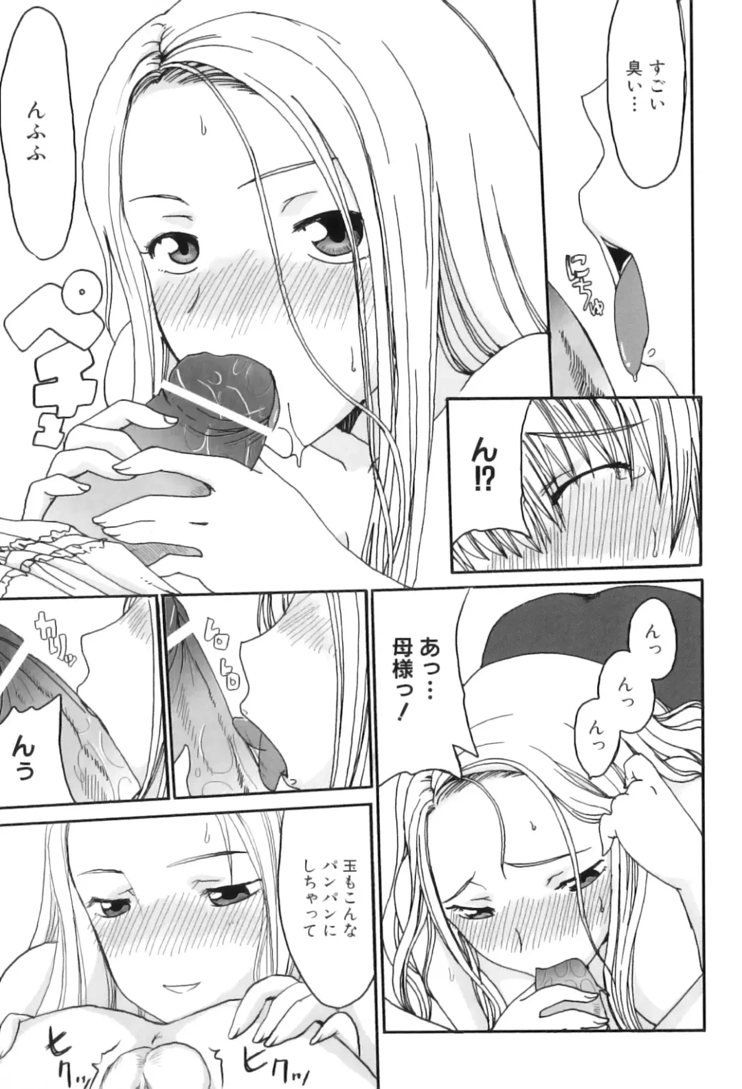 Maman Love 3 Fhentai - Page 142