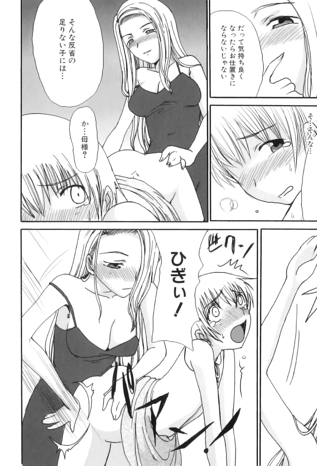 Maman Love 3 Fhentai - Page 145