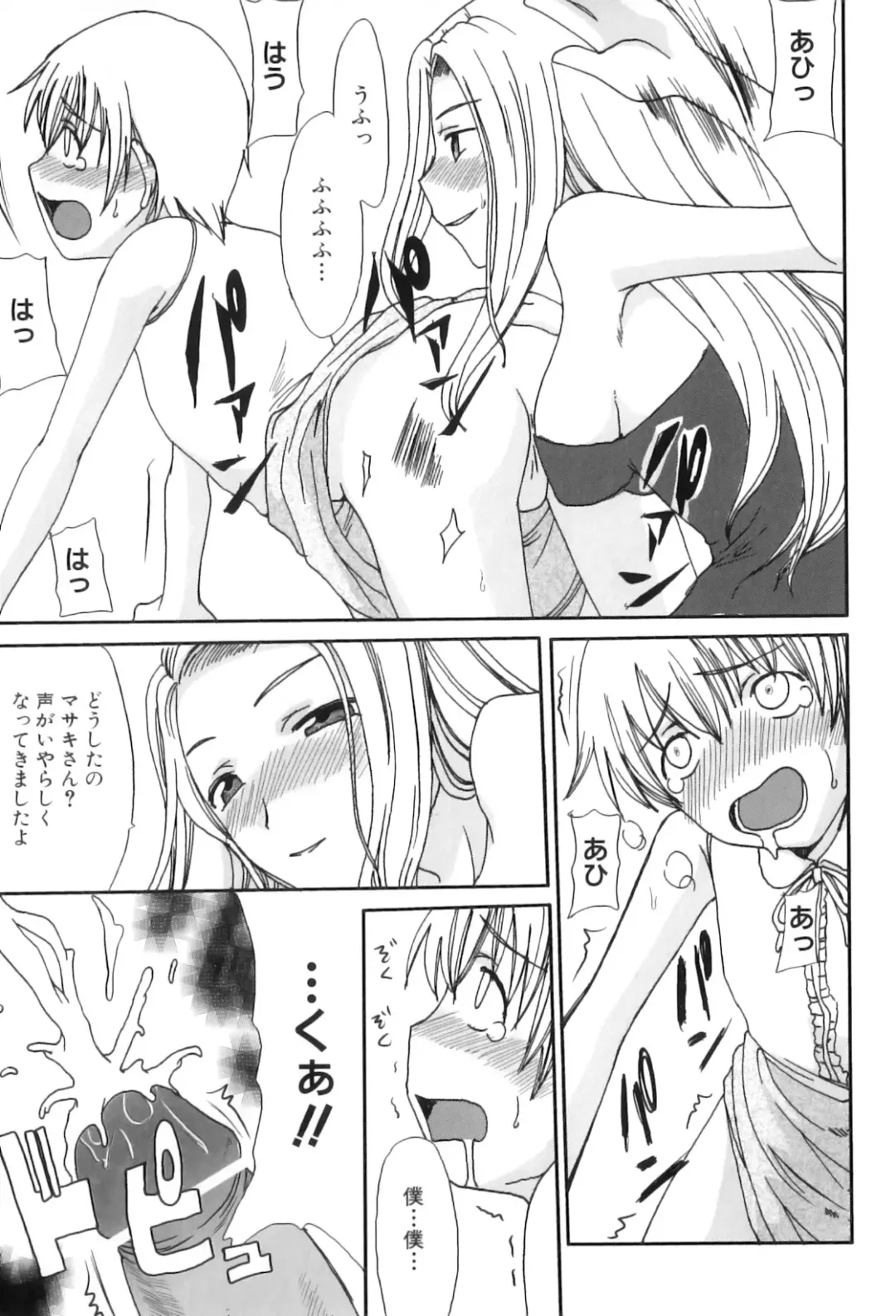 Maman Love 3 Fhentai - Page 146