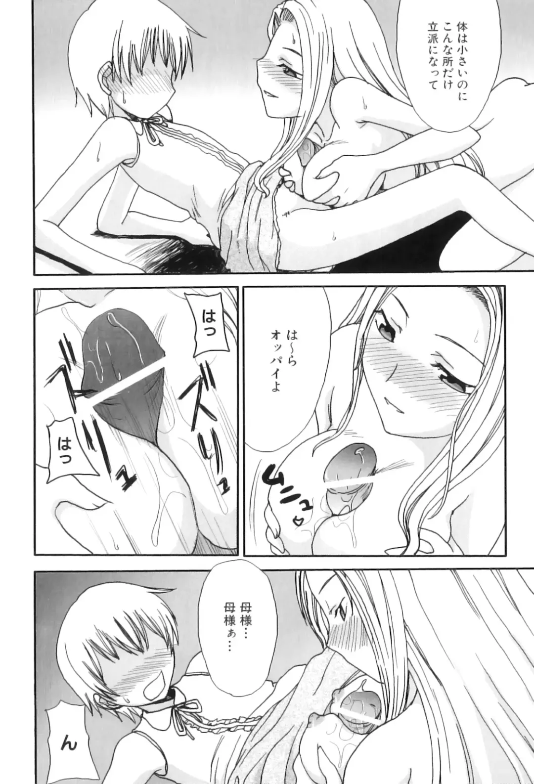 Maman Love 3 Fhentai - Page 149