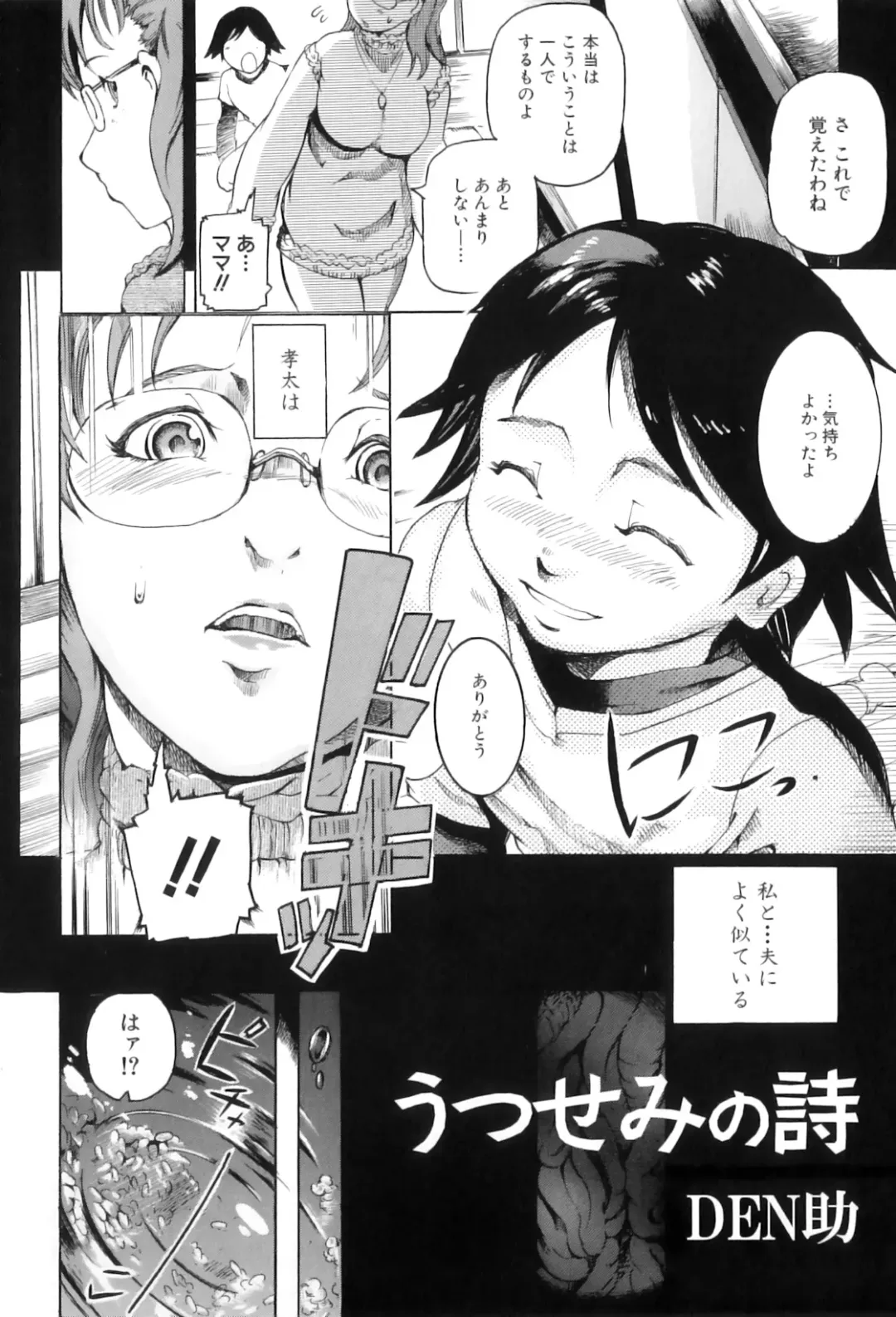 Maman Love 3 Fhentai - Page 15