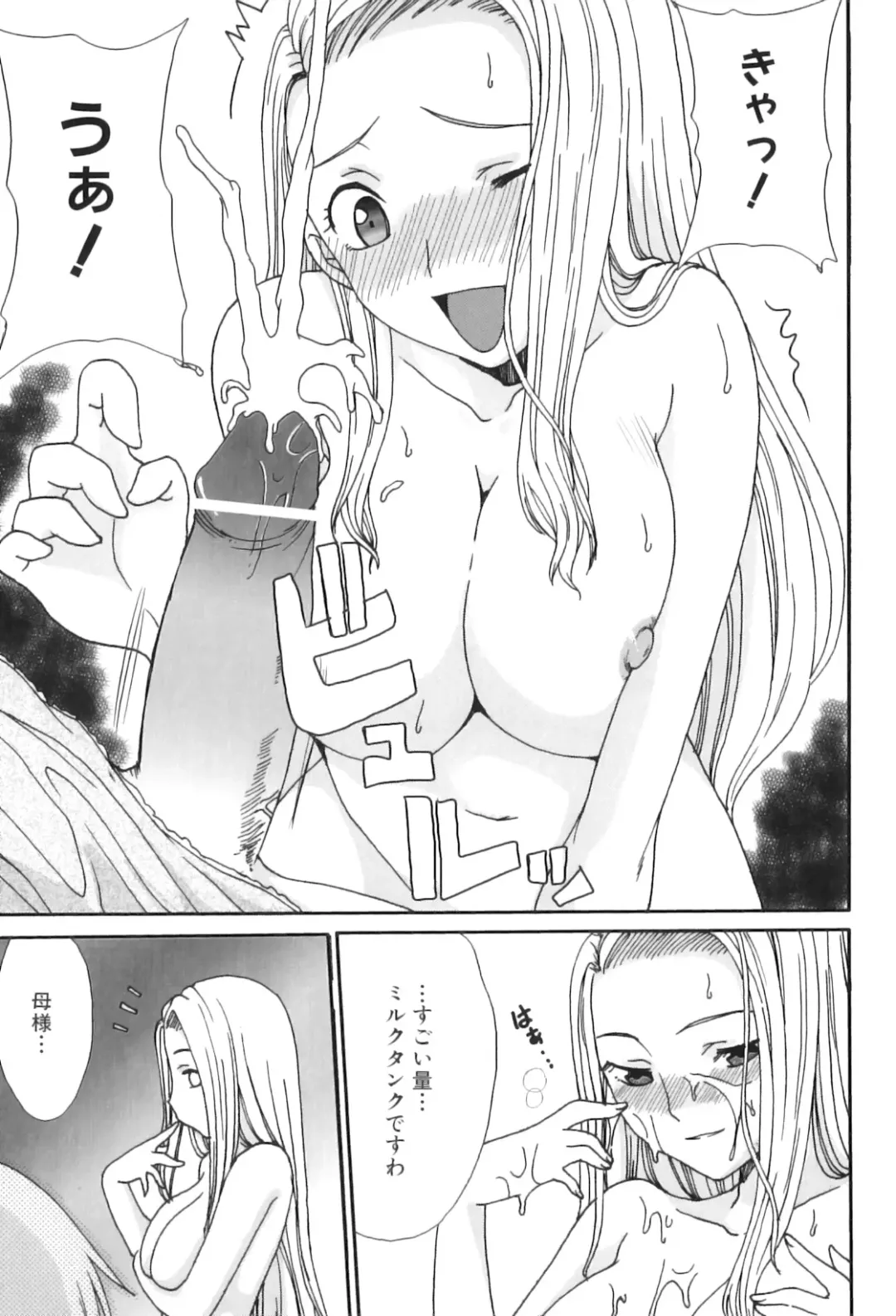 Maman Love 3 Fhentai - Page 150