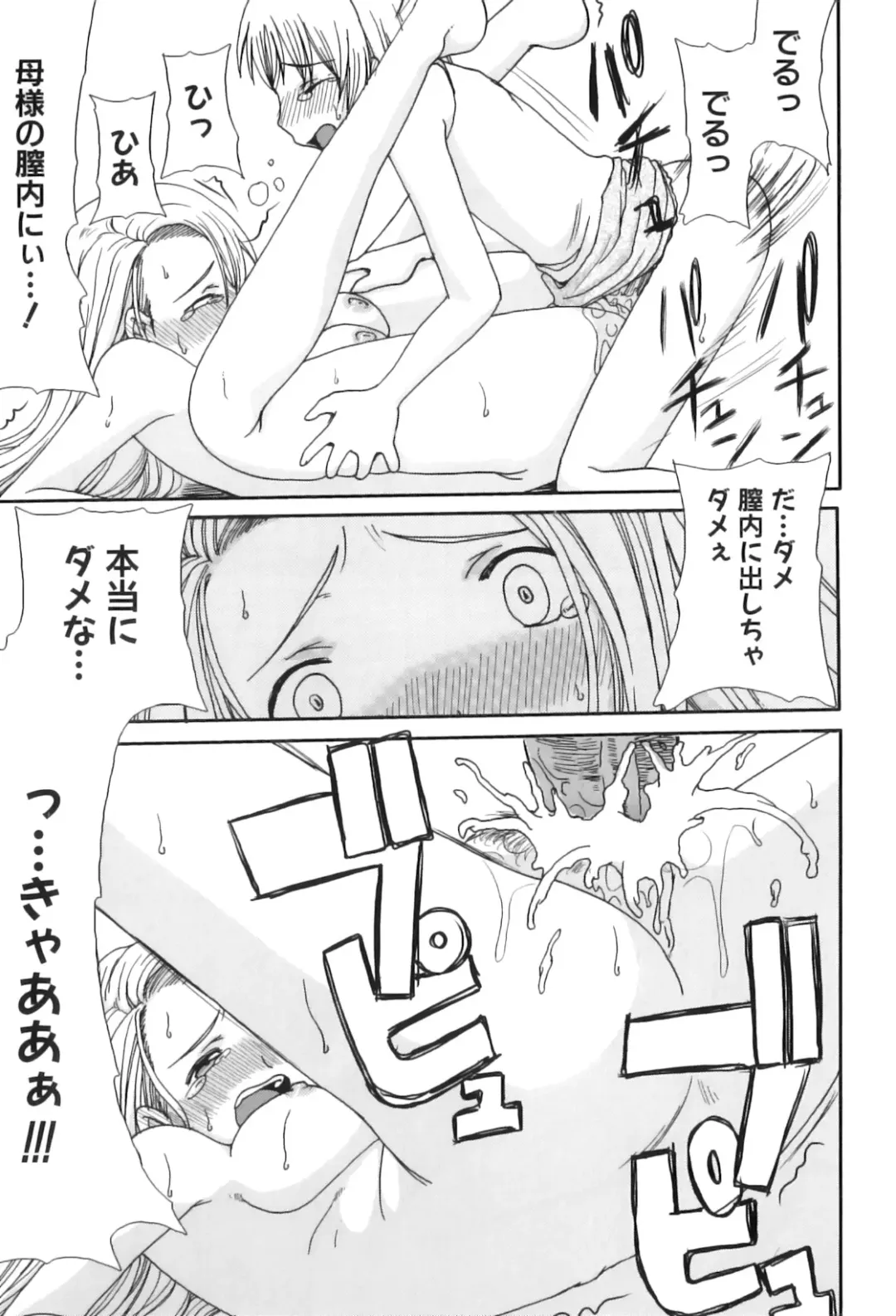 Maman Love 3 Fhentai - Page 156