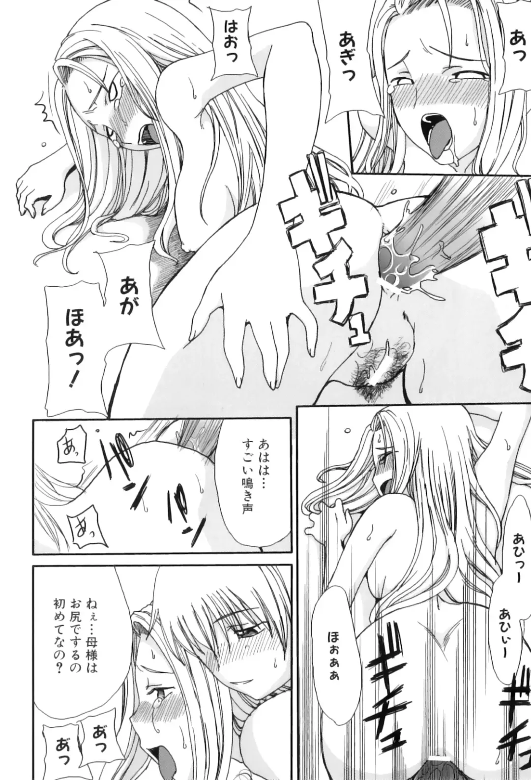 Maman Love 3 Fhentai - Page 159