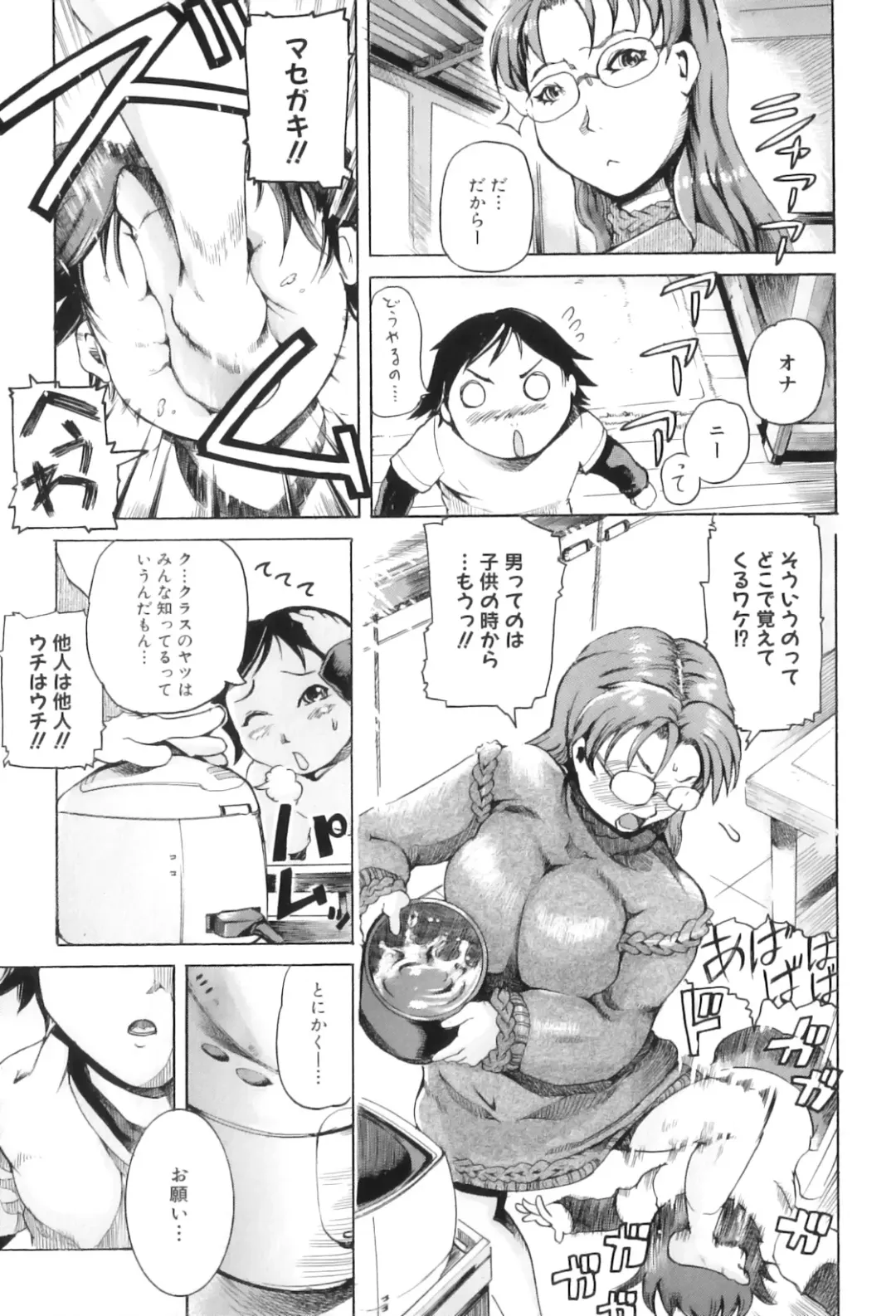 Maman Love 3 Fhentai - Page 16