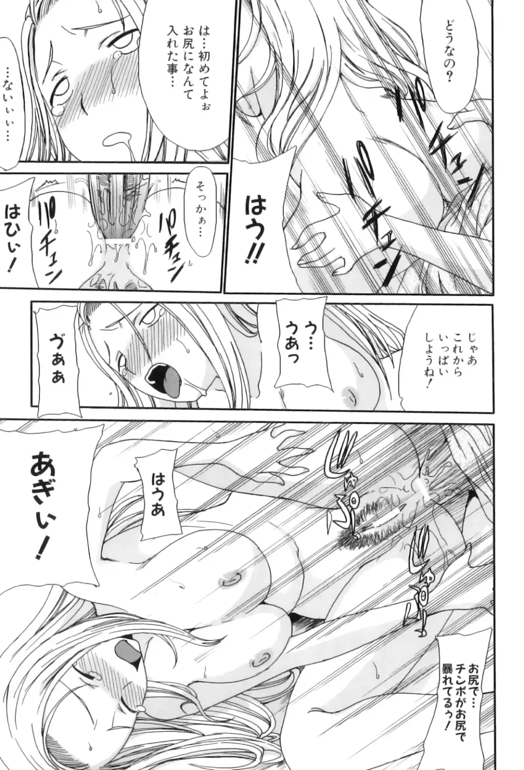 Maman Love 3 Fhentai - Page 160