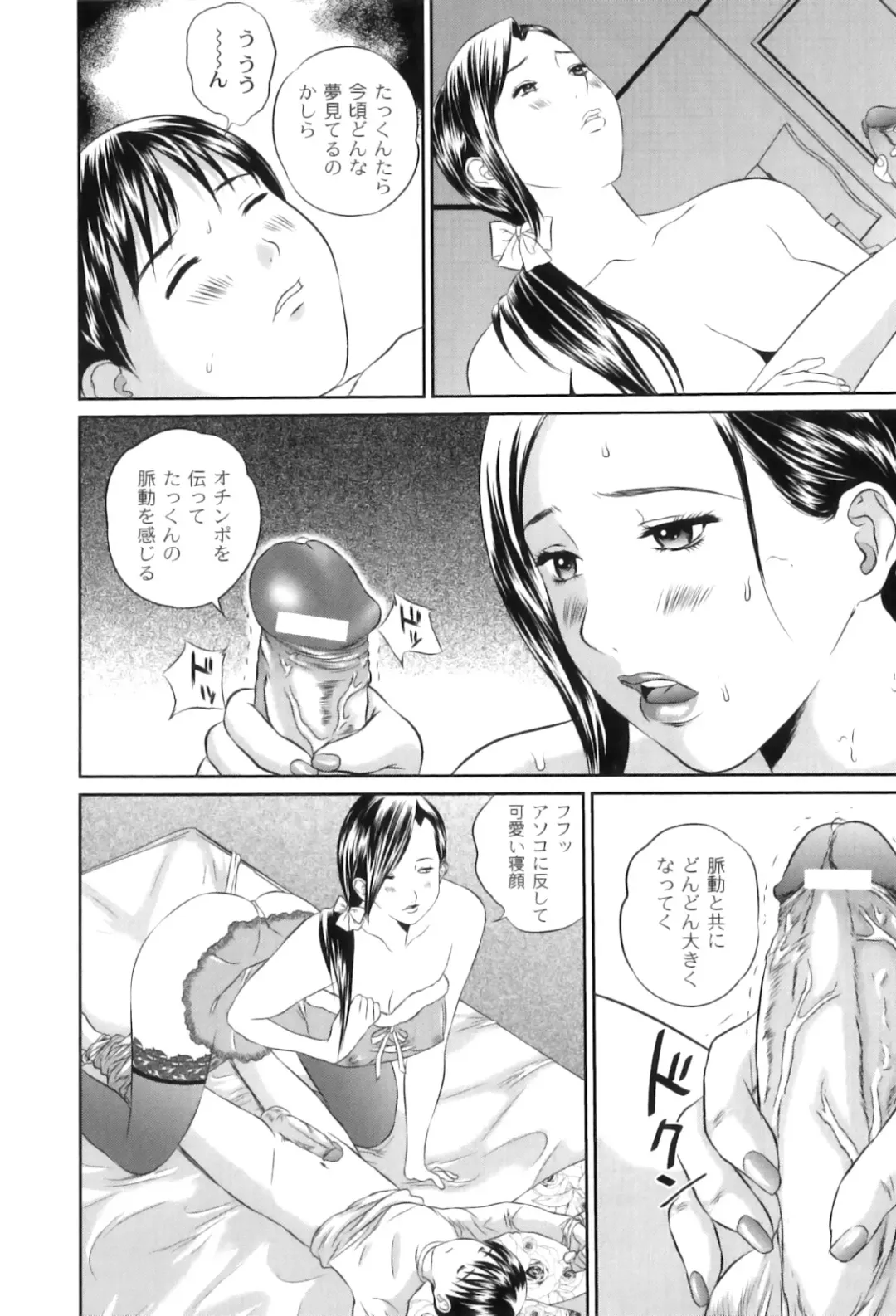 Maman Love 3 Fhentai - Page 173