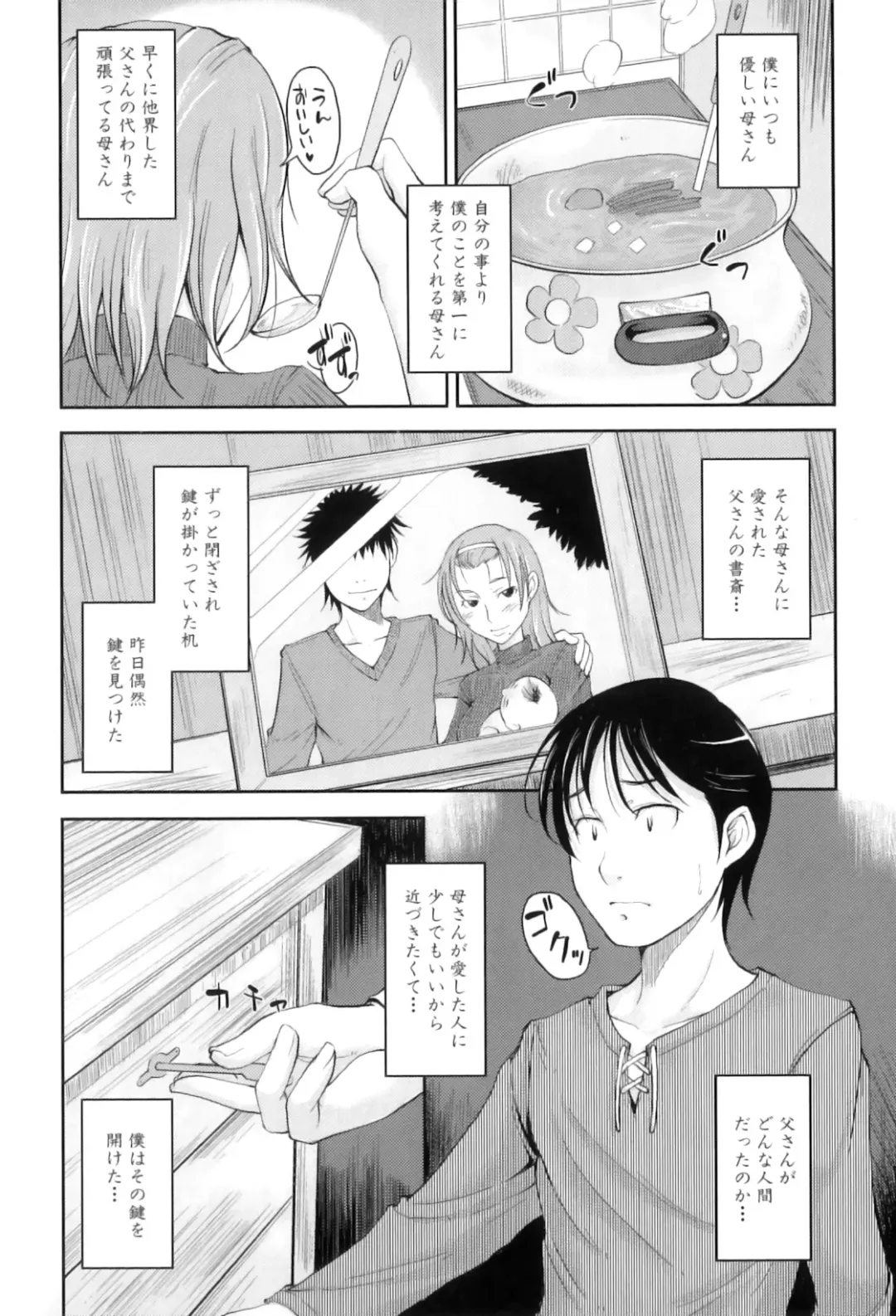 Maman Love 3 Fhentai - Page 30